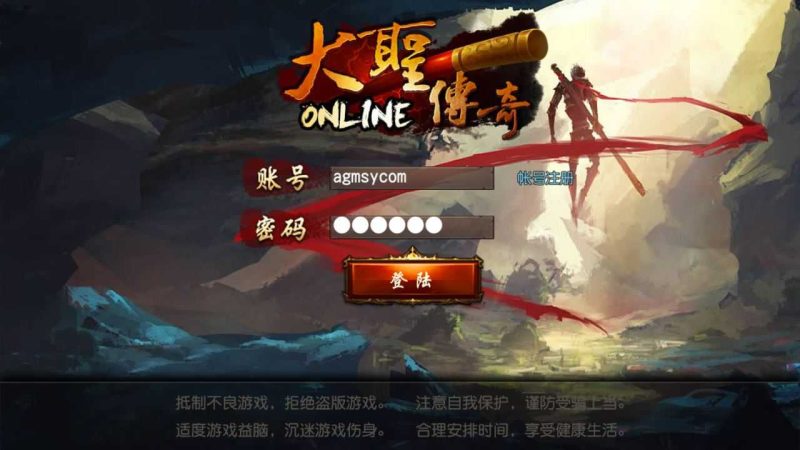 【大圣传奇】白日门传奇WIN服务端+GM后台+清档+双端+架设教程-吾爱懒猫