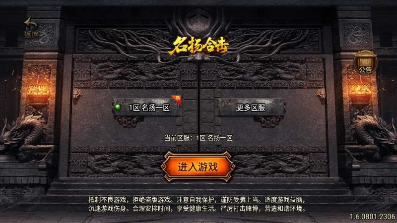 【1.80星王复古名扬飞扬合击版】战神引擎传奇WIN服务端+GM工具+双端+架设教程-吾爱懒猫