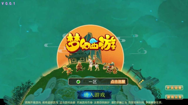 【怀旧完美西游】MT3换皮梦幻西游Linux服务端+GM后台+双端+源码+架设教程-吾爱懒猫