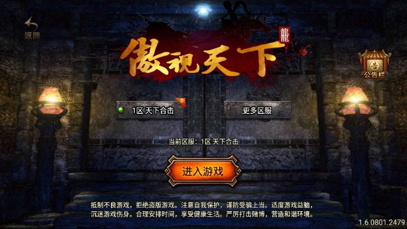 【天下合击】战神引擎传奇WIN服务端+GM工具+双端+架设教程-吾爱懒猫