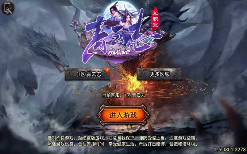 【战神青云志-白猪5】战神引擎传奇WIN服务端+GM工具+双端+架设教程-吾爱懒猫