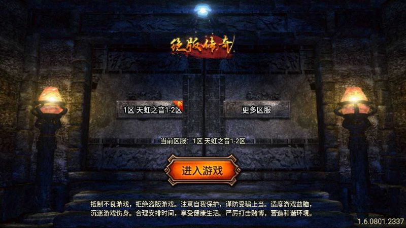 【1.76天虹传奇】战神引擎传奇WIN服务端+GM工具+双端+架设教程-吾爱懒猫