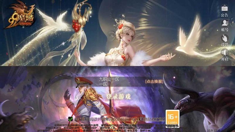 【龙哥圣装辉煌魔域第二季200级】1655魔域互通WIN服务端+GM工具+安卓+架设教程-吾爱懒猫