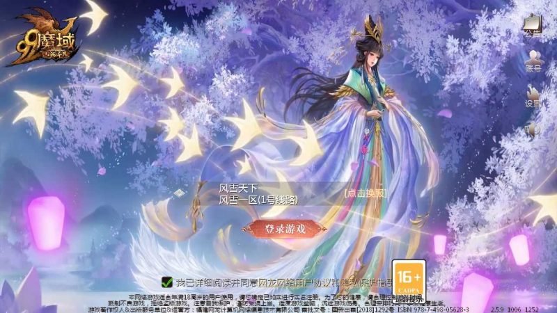 【风雪天下第二季】1655魔域互通WIN服务端+GM工具+安卓+架设教程-吾爱懒猫