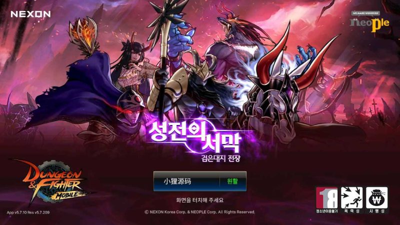 【韩服DNF】横版闯关手游Linux服务端+安卓+不限制IP+GM授权后台+架设教程-吾爱懒猫