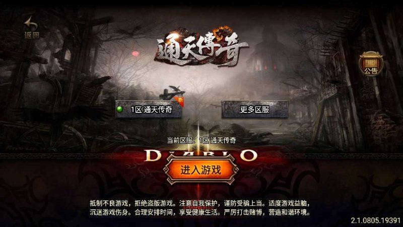 【通天传奇】战神引擎传奇WIN服务端+GM工具+双端+架设教程-吾爱懒猫