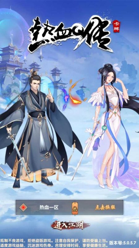 【大宗师之热血Q传完整版】武侠卡牌回合手游WIN服务端+GM授权后台+清档+双端+架设教程-吾爱懒猫