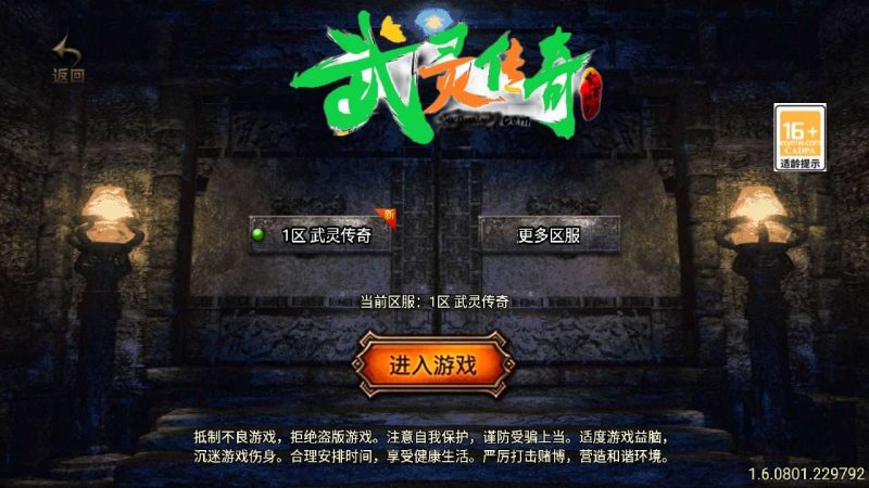 【武灵傳奇】战神引擎传奇WIN服务端+GM工具+双端+架设教程-吾爱懒猫