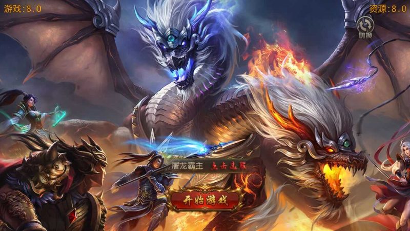 【屠龙霸主】白日门传奇WIN服务端+GM后台+清档+双端+架设教程-吾爱懒猫