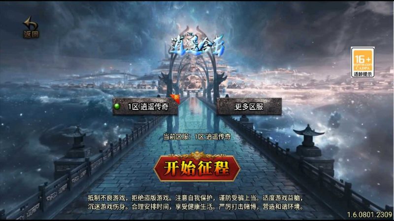 【176逍遥合击点卡版】战神引擎传奇WIN服务端+GM工具+双端+架设教程-吾爱懒猫