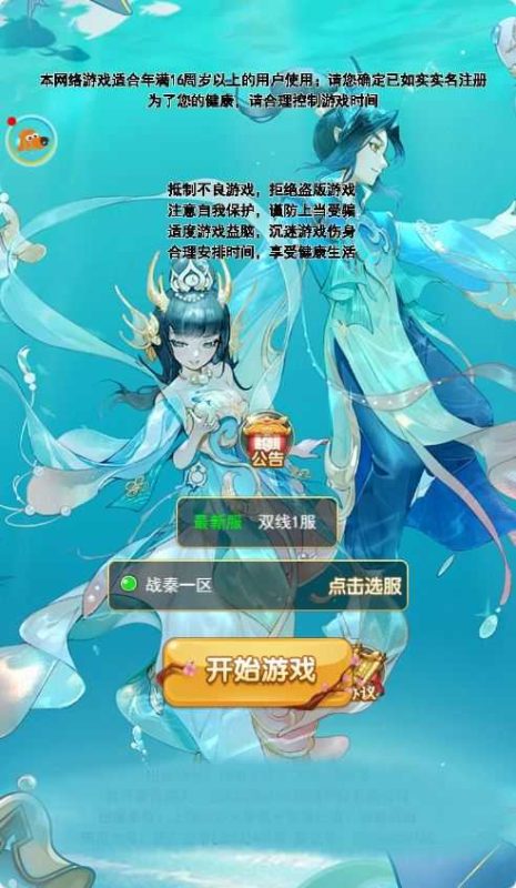 【战秦H5】三网H5游戏Linux服务端+GM后台+架设教程-吾爱懒猫