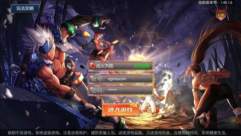 【阿拉德之怒之战火大陆2.0】横版闯关手游Linux服务端+双端+GM后台+架设教程-吾爱懒猫