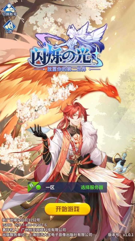 【火影之光】放置卡牌手游Linux服务端+GM后台+安卓+架设教程-吾爱懒猫