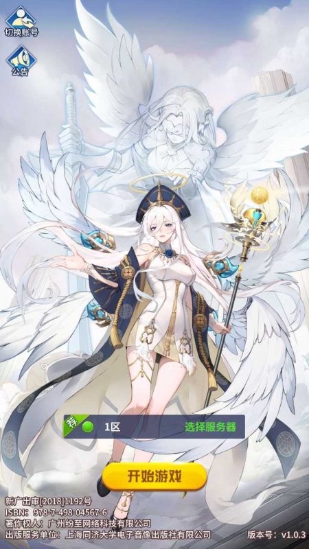 【宝石新异能战神戴沐白】放置卡牌手游Linux服务端+GM后台+安卓+架设教程-吾爱懒猫