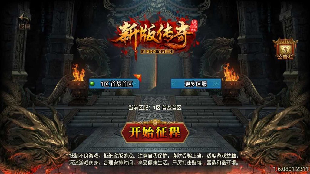 【至尊复古合成版】战神引擎传奇WIN服务端+GM工具+双端+架设教程-吾爱懒猫