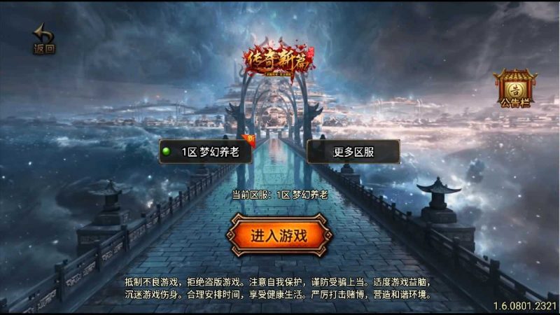 【高防梦幻任务版】战神引擎传奇WIN服务端+GM工具+双端+架设教程-吾爱懒猫