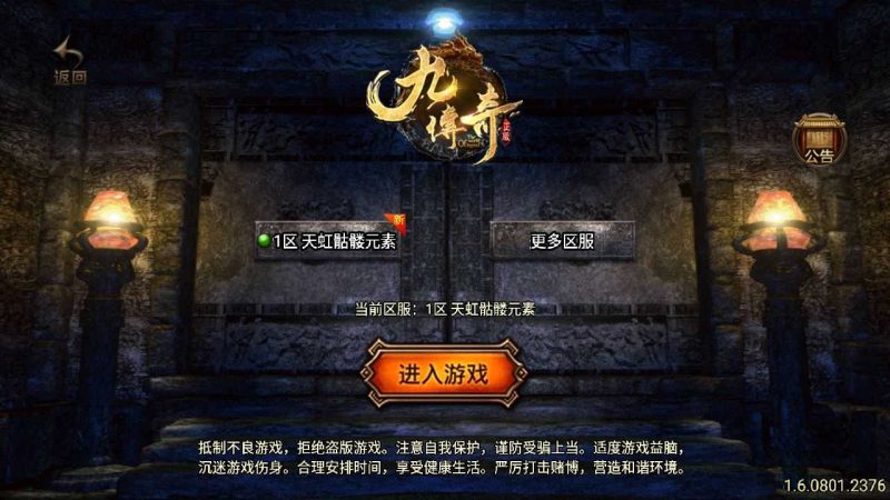 【天虹传奇骷髅终极白猪3免授权版】战神引擎传奇WIN服务端+GM工具+双端+架设教程-吾爱懒猫
