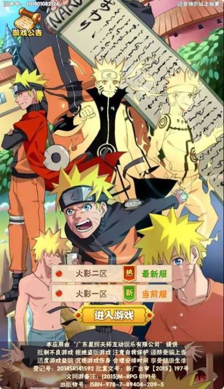 【火影忍者H5】三网H5游戏WIN服务端+GM后台+清档+架设教程-吾爱懒猫