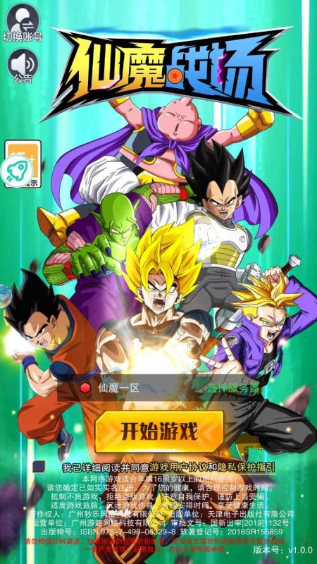 【仙魔战场】放置卡牌手游Linux服务端+安卓+GM后台+架设教程-吾爱懒猫