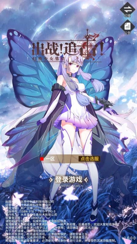 【出站追击】放置卡牌手游Linux服务端+安卓+GM后台+架设教程-吾爱懒猫