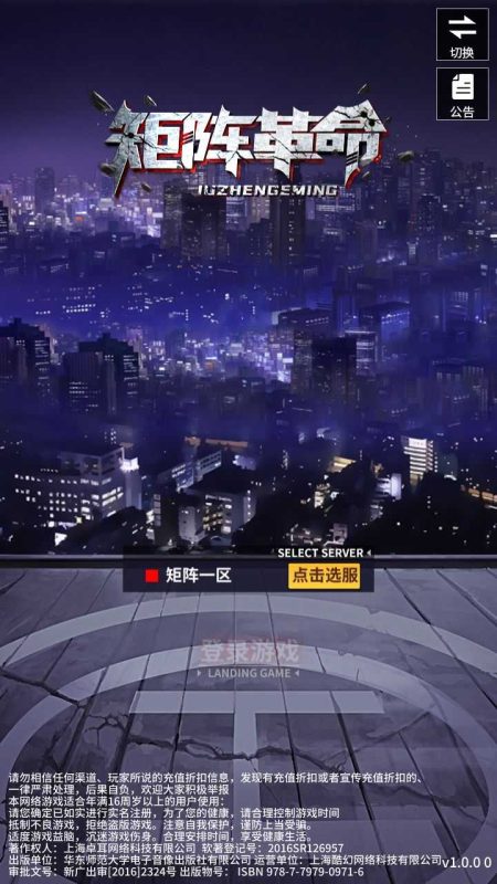 【矩阵革命】放置卡牌手游Linux服务端+安卓+GM后台+架设教程-吾爱懒猫