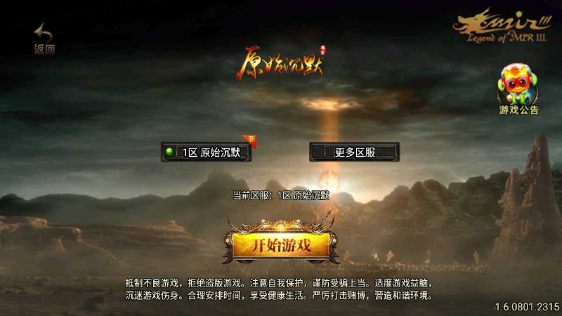 【原始沉默三职业微变版】战神引擎传奇WIN服务端+GM工具+双端+架设教程-吾爱懒猫