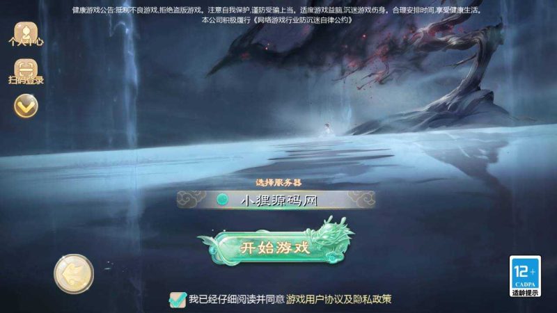 【缥缈西游修复版本】大话回合手游Linux服务端+双端+管理后台+架设教程-吾爱懒猫