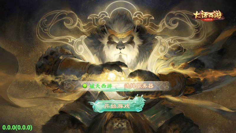 【破天西游】大话回合手游Linux服务端+源码+GM后台+源码+安卓架设教程-吾爱懒猫