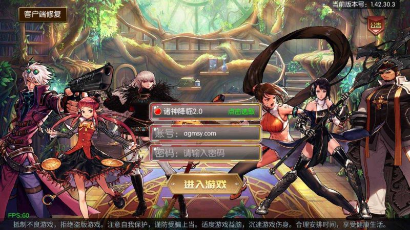 【情怀之诸神降临2.0】横版闯关手游Linux服务端+双端+GM后台+架设教程-吾爱懒猫