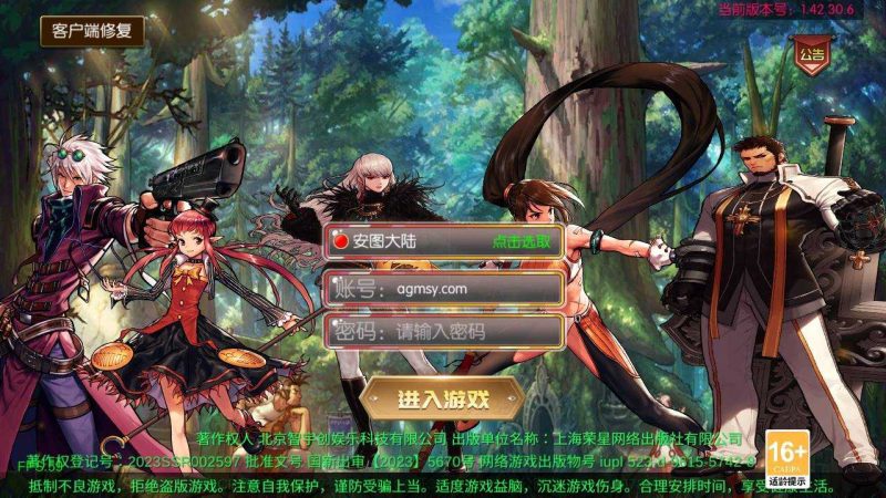 【安图恩复古大陆75版[90帧]】横版闯关手游Linux服务端+双端+GM后台+架设教-吾爱懒猫