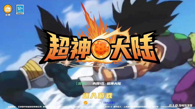 【神龙猎手之超神大陆】策略卡牌手游Ubuntu服务端+安卓+管理后台+GM后台+架设教程-吾爱懒猫