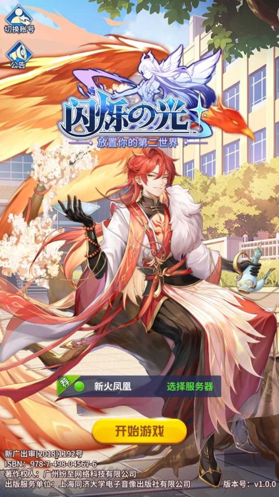 【宝石新火凤凰马红俊6.5万级内购版】卡牌回合手游Linux服务端+GM授权后台+安卓+架设教程-吾爱懒猫