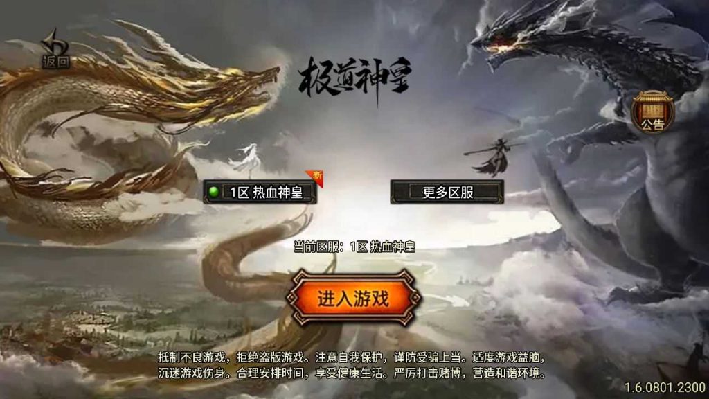 【1.80九天神皇白猪】战神引擎传奇WIN服务端+GM工具+双端+架设教程-吾爱懒猫