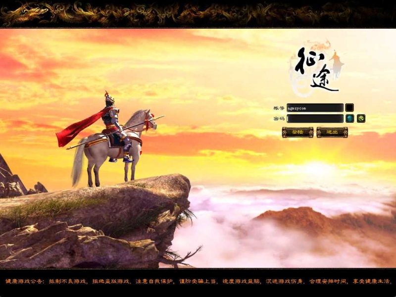 【征途黄金版】典藏怀旧端游WIN服务端+PC客户端+GM工具+架设教程-吾爱懒猫