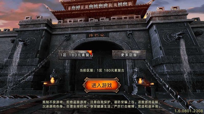 【1.80烈战元素小极品】战神引擎传奇WIN服务端+GM工具+双端+架设教程-吾爱懒猫