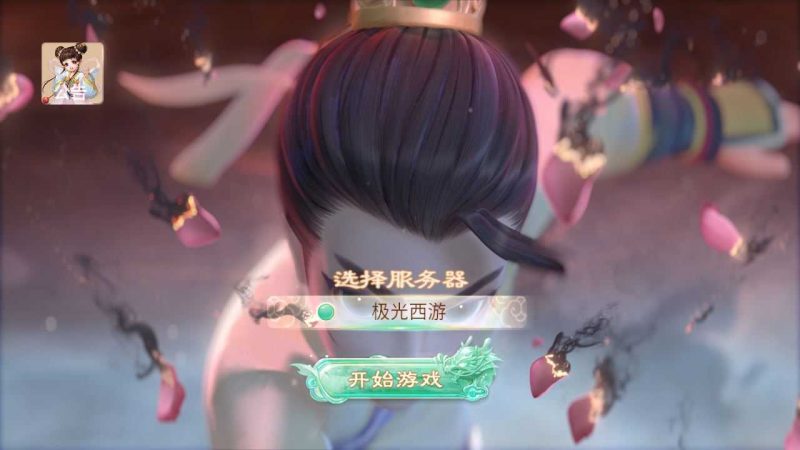 【天空西游之极光西游】大话回合手游Linux服务端+GM后台+双端+架设教程-吾爱懒猫