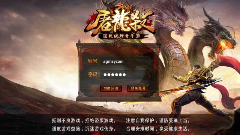 【屠龙杀单职业】白日门传奇WIN服务端+GM后台+清档+双端+架设教程-吾爱懒猫