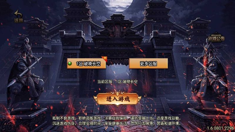 【破晓长空单职业中变七大陆20阶修复版】战神引擎传奇WIN服务端+GM工具+双端+架设教程-吾爱懒猫