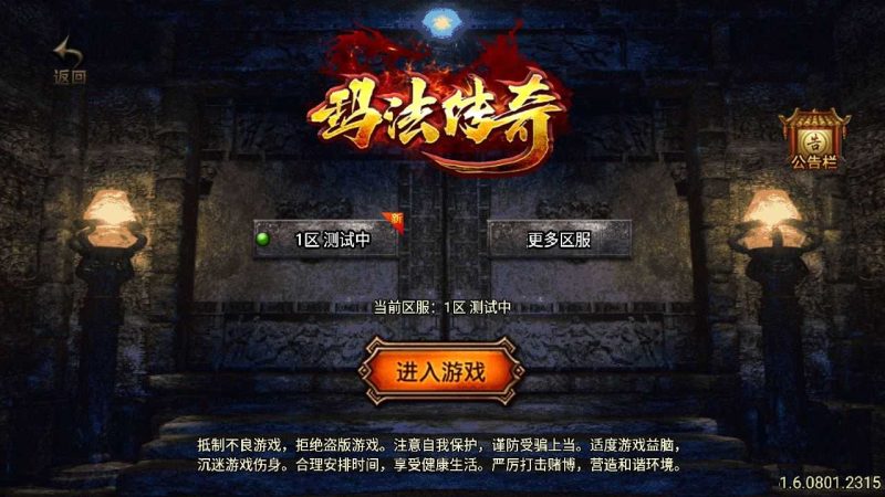 【至尊玛法】战神引擎传奇WIN服务端+GM工具+双端+架设教程-吾爱懒猫