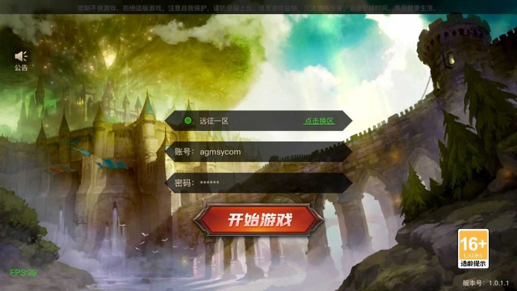 【勇士远征2D阿拉德[1.5]】横版闯关手游Linux服务端+管理后台+双端+架设教程-吾爱懒猫