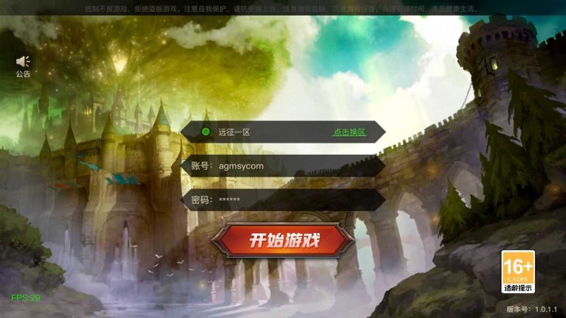 【勇士远征2D阿拉德[1.5]】横版闯关手游Linux服务端+管理后台+双端+架设教程-吾爱懒猫