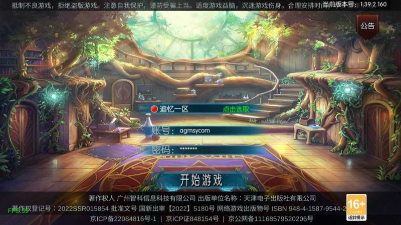 【追忆重返2.0精品精修端】横版闯关手游Linux服务端+GM后台+双端+架设教程-吾爱懒猫