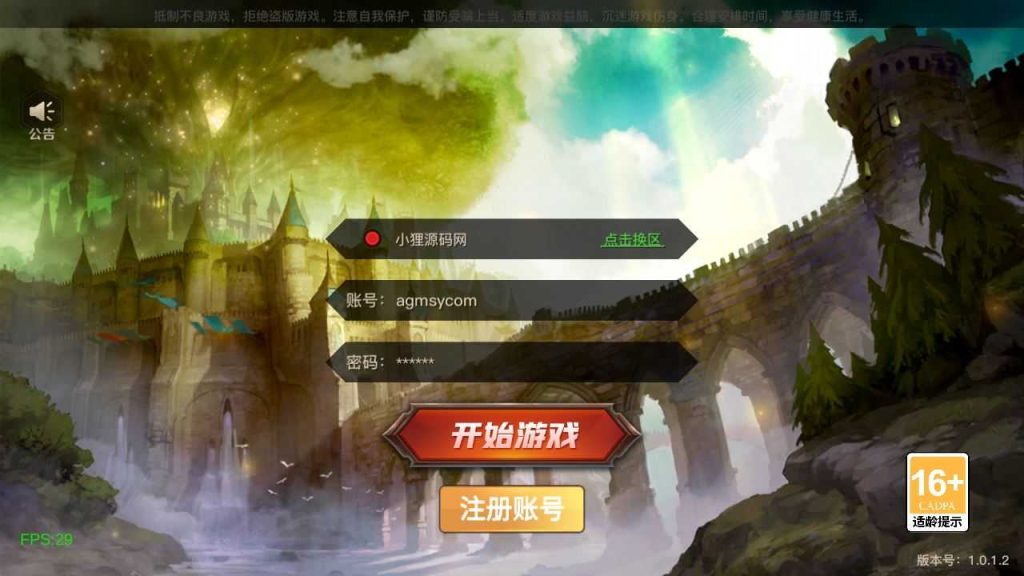 【勇士远征2D阿拉德70版】横版闯关手游Linux服务端+GM后台+双端+架设教程-吾爱懒猫