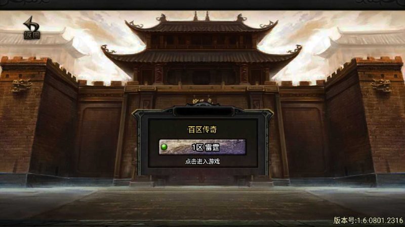 【176屠龙终极经典百区白猪3.0】战神引擎传奇WIN服务端+GM工具+双端+架设教程-吾爱懒猫