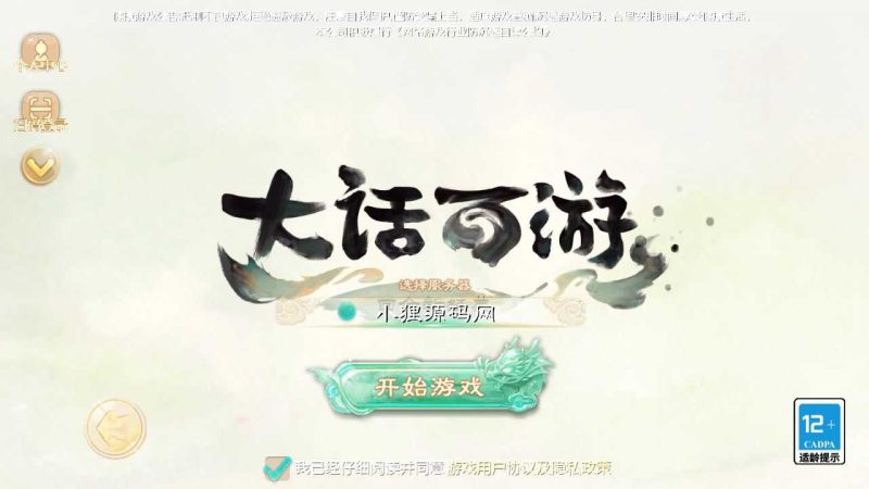 【缥缈西游八阵图版】大话回合手游Linux服务端+双端+管理后台+架设教程-吾爱懒猫