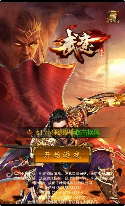 【神魔战意雷霆H5跨服版】三网H5游戏Linux服务端+GM授权后台+架设教程-吾爱懒猫
