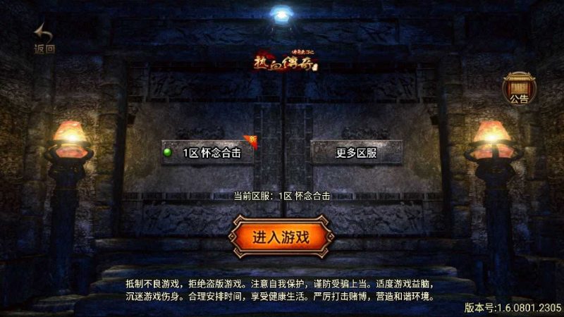 【1.80傲视龙城盛世终极】战神引擎传奇WIN服务端+GM工具+双端+架设教程-吾爱懒猫