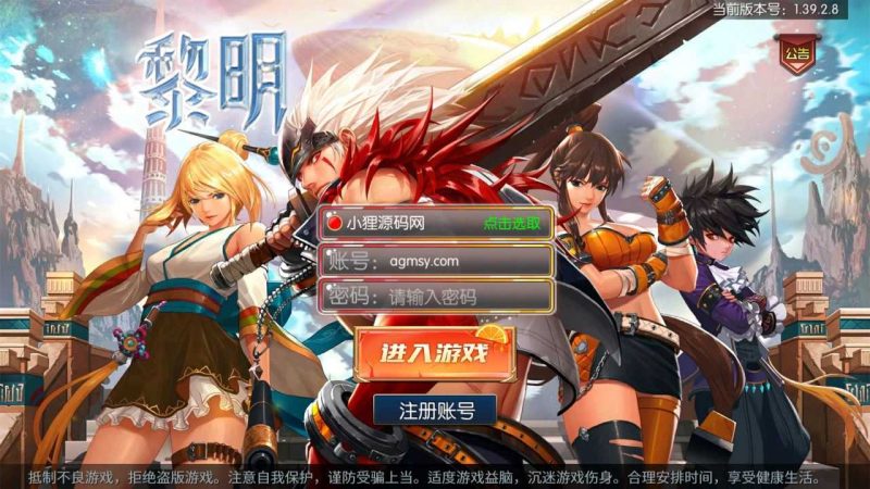 【名望之黎明阿拉德】横版闯关手游Linux服务端+GM后台+源码+双端+架设教程-吾爱懒猫