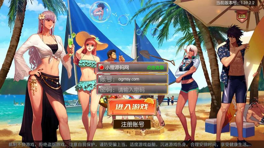 【名望60帧阿拉德无限制版】横版闯关手游Linux服务端+GM后台+配套表+双端+架设教程-吾爱懒猫
