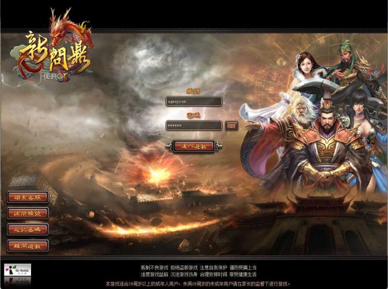 【新问鼎】典藏2.5D回合端游Linux服务端+GM模式+PC客户端+架设教程-吾爱懒猫